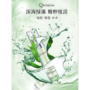 欧洲直邮Qiriness/科宁思密集保湿精华液30ml正品