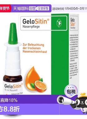 欧洲直邮Gelositin Nasenpflege Mit Sesamol Bei Trockener Nase