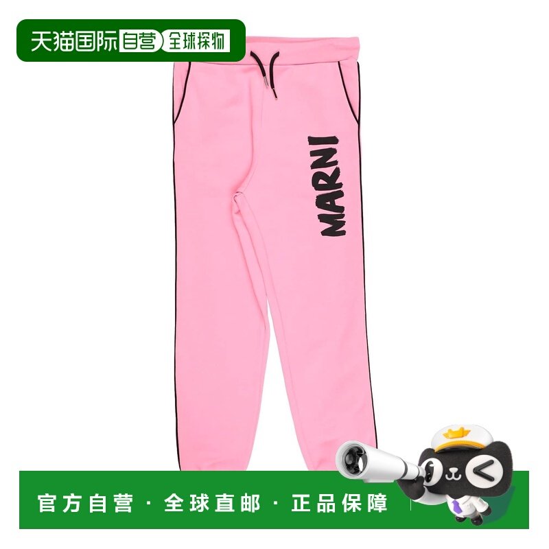 1h可退 香港直邮Marni 玛尼 男童 休闲长裤童装 pink粉色 舒适时,童装/婴儿装/亲子装,裤子,淘宝优惠券,粉丝福利购,淘宝优惠卷