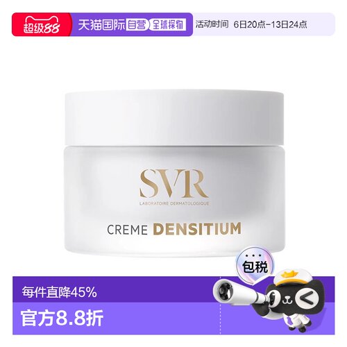 欧洲直邮SVR舒维雅 修护抗皱修正面霜50ml 所有肤质正品