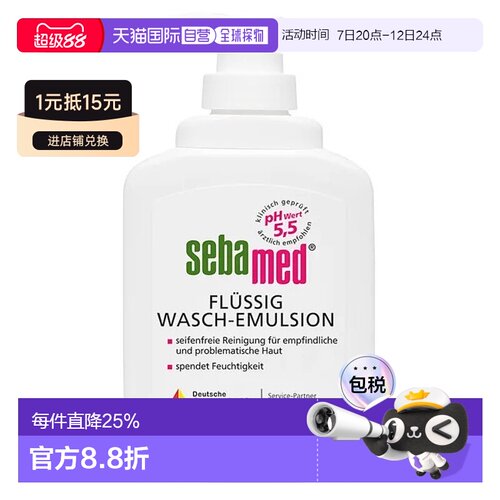 欧洲直邮德国药房Sebamed施巴敏感肌温和洗手液400ml保湿正品清洁