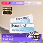 欧洲直邮德国Bepanthol拜耳贝乐欣修复护唇膏7.5g唇炎唇干裂正品