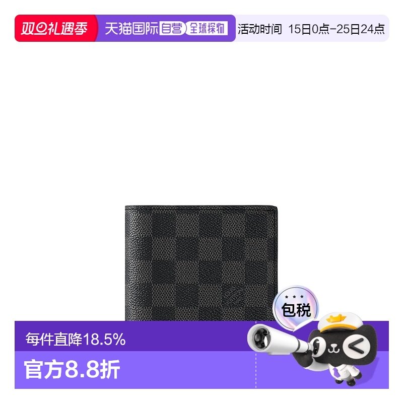 自营【配礼袋】Louis Vuitton Amerigo 男士钱包新款