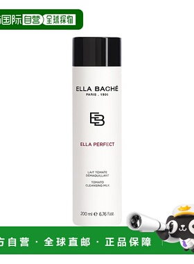 欧洲直邮Ella Bache雅丽番茄丝滑卸妆乳 200ml 温和卸妆柔软清洁