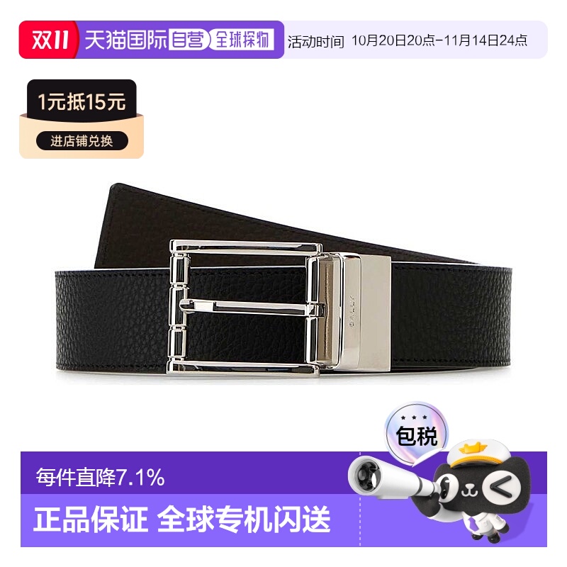 自营欧洲直邮BALLY/巴利 男士皮革双面商务银色针扣式腰带