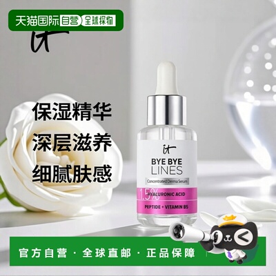 欧洲直邮IT COSMETICS依科美 纹理改善原液精华30ml 保湿修护正品