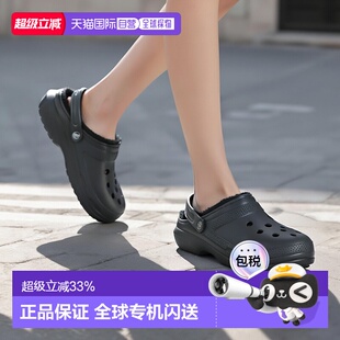 欧洲直邮Crocs 卡骆驰 CLASSIC LINED CLOG 男女鞋子拖鞋 203591-