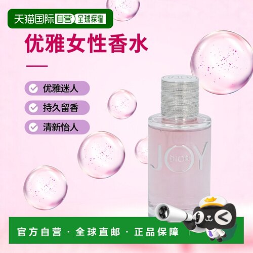 欧洲直邮Dior迪奥悦之欢浓香型DE PARFUM VAPORISATEUR 50/9正品