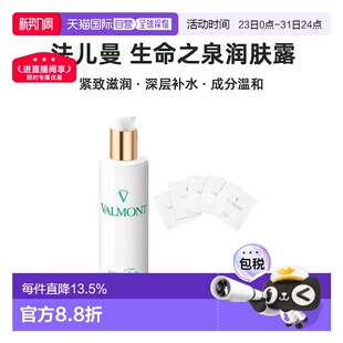 5正品 小样5ml 150ml 欧洲直邮法尔曼生命之泉润肤露水润保湿