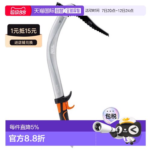 香港直邮PETZL 夸克冰斧