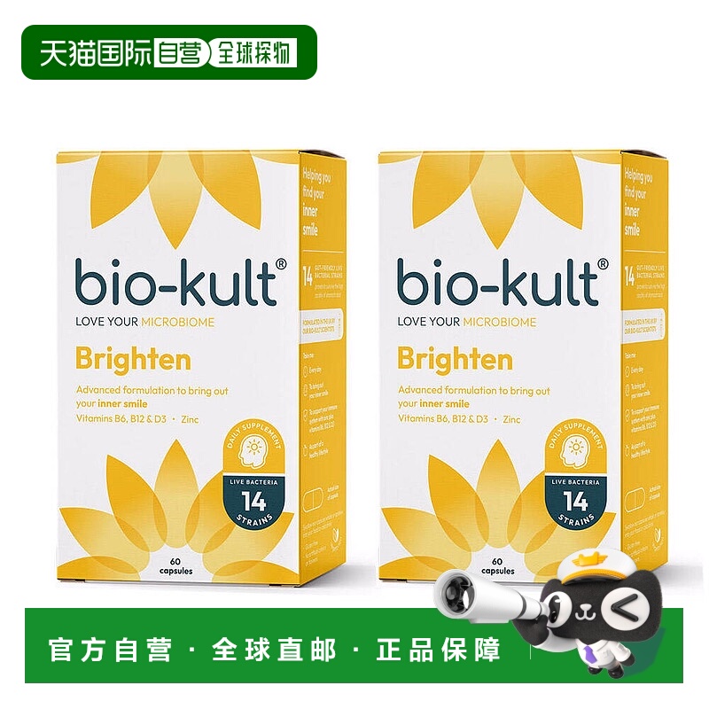 欧洲直邮英国biokult开心菌百康百德益生菌缓解EMO焦虑好睡60粒