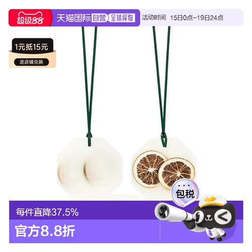 欧洲直邮Carriere Freres法国植物学家全系列香薰蜡片柠檬薰衣草