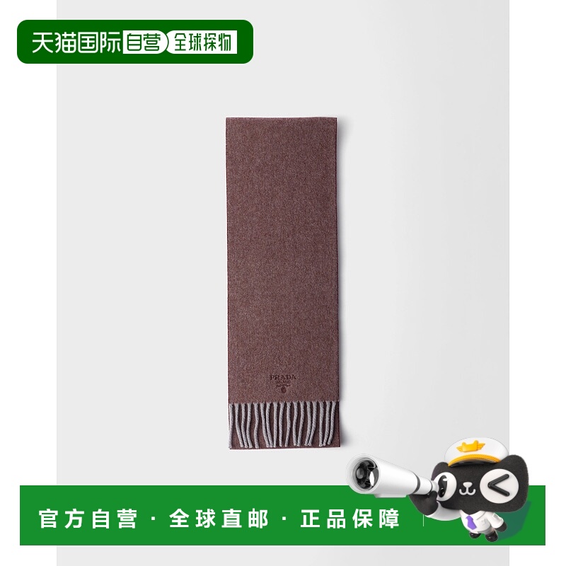 欧洲直邮PRADA（2025系列）羊毛羊绒围巾经典