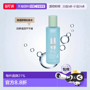 正品 欧洲直邮Clinique倩碧 2瓶装 水杨酸 4号明肌水400ml