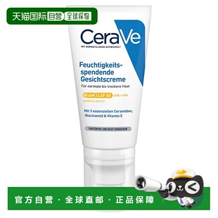 欧洲直邮德国药房Cerave适乐肤日间AM霜52ml养肤修复防晒SPF50