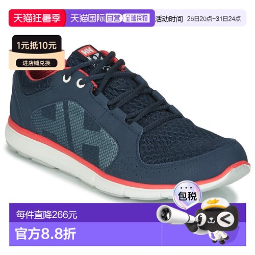 欧洲直邮Helly Hansen /HH 海丽汉森 AHIGA V4 HYDROPOWER 女士鞋