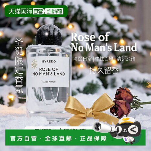 欧洲直邮Byredo柏芮朵圣诞限量中性淡香水EDT芬芳清丽日常25正品