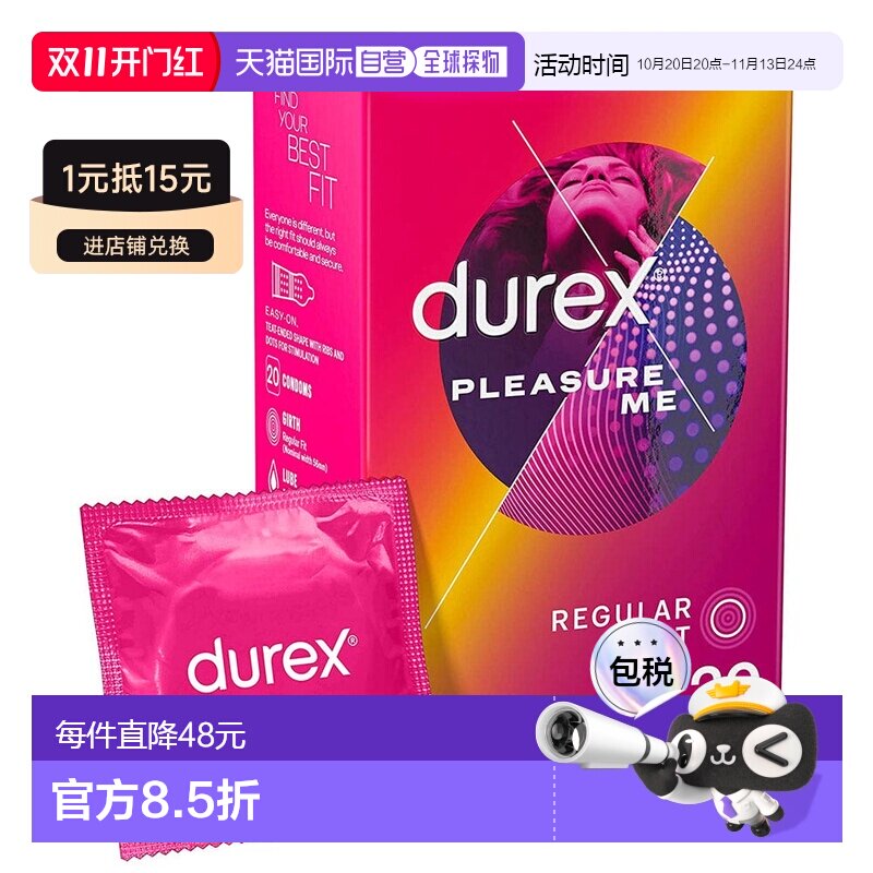 欧洲直邮DUREX杜蕾斯 法版愉悦螺纹点状避孕套安全套 20支装正品