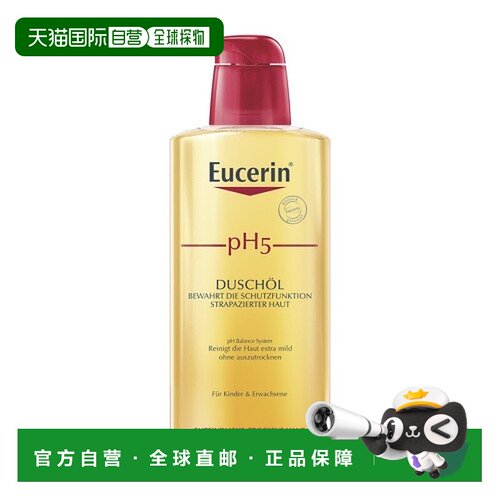 欧洲直邮eucerin优色林PH5沐浴油400ml敏感肌沐浴露去角质正品