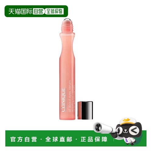 欧洲直邮Clinique倩碧眼部护理滚珠精华 15ml 减少浮肿保湿正品
