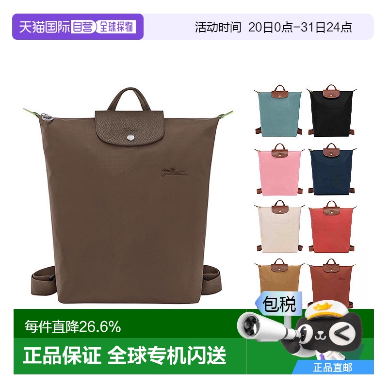 欧洲直邮LONGCHAMP珑骧LE PLIAGE ORIGINAL M 双肩背包10284919