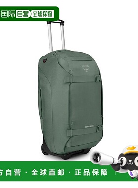 欧洲直邮Osprey (2025新品) Sojourn™ 轮式旅行包 28 英寸/80L