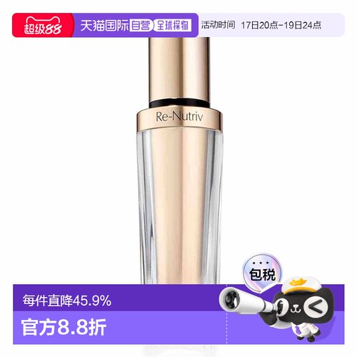 欧洲直邮Estee lauder雅诗兰黛黑钻石松露精华30ml丰盈紧致正品