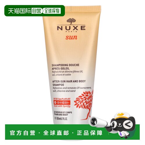 欧洲直邮Nuxe欧树晒后二合一洗发水沐浴露滋养保湿200毫升正品