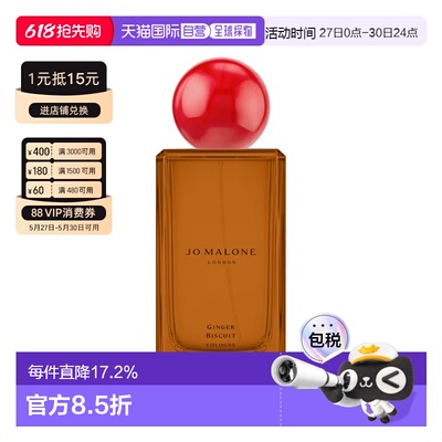 欧洲直邮Jo Malone祖玛珑节日限定系列姜饼古龙水 100ml 美正品