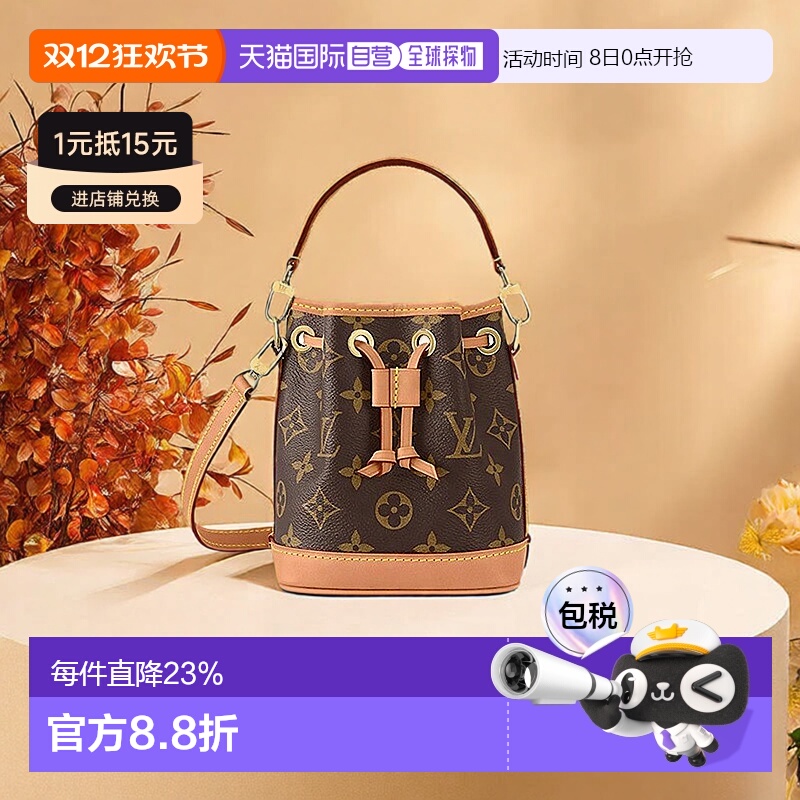 自营欧洲直邮LV/路易威登NANO老花牛皮抽绳手提单肩水桶包