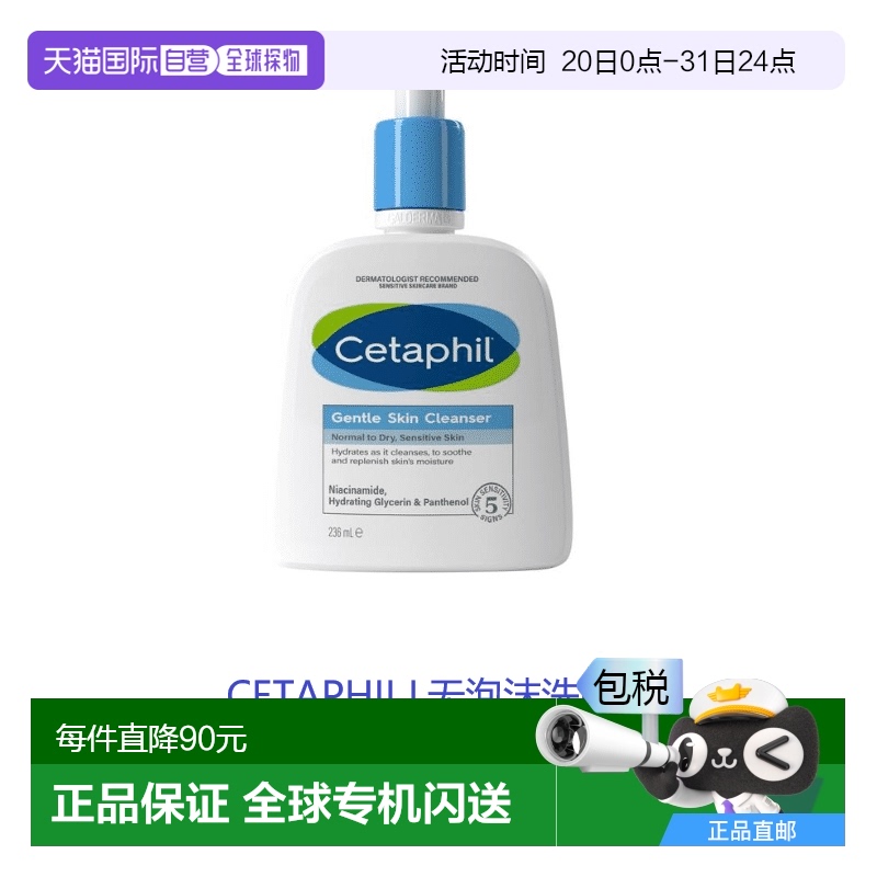 欧洲直邮英国药房CETAPHIL洗面奶无泡沫洁面乳温和清洁保湿护肤