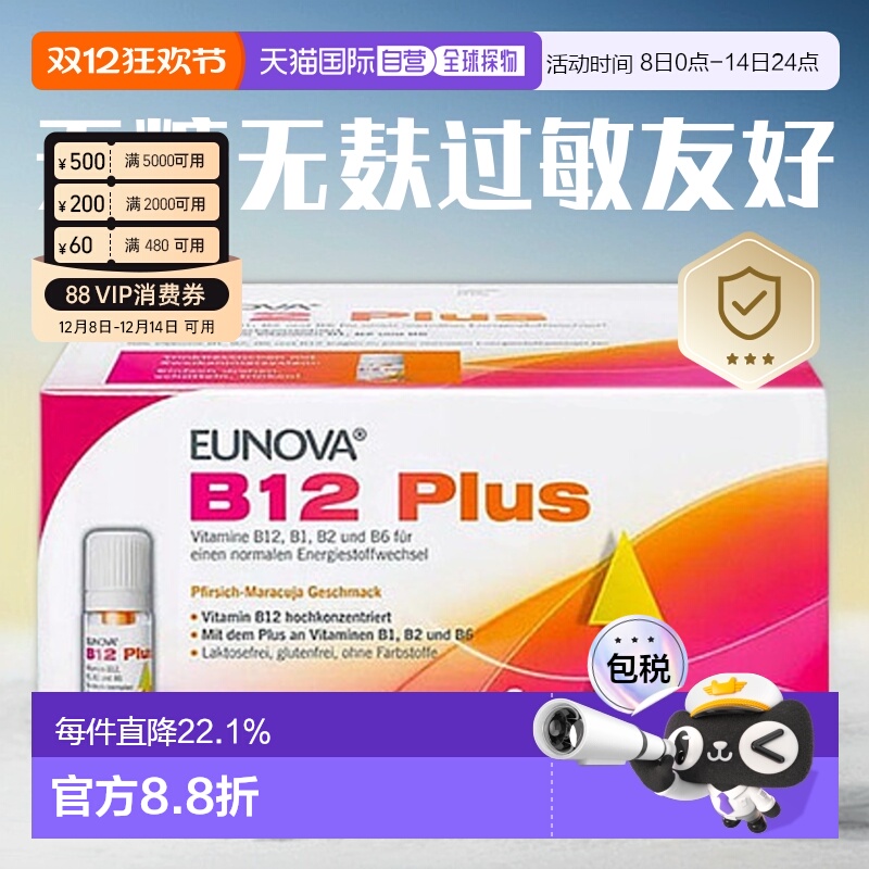 史达德维StadaB12维B族口服液提神补脑青少年30支X8ml