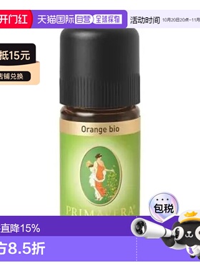 欧洲直邮Primavera 德国原装有机甜橙精油 10ml/50ml正品