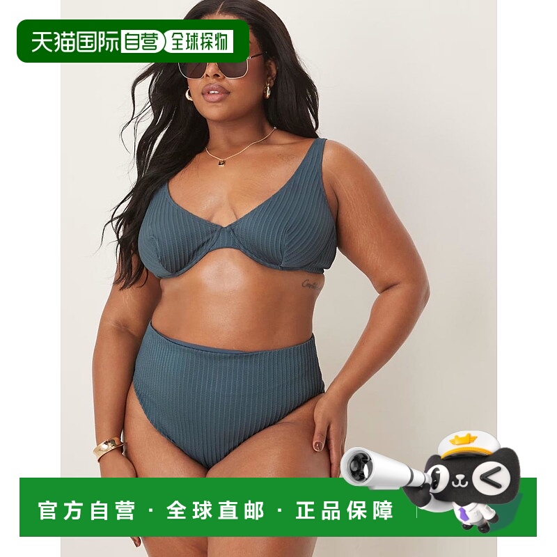 1h可退 香港直邮ASOS 女士 Curve Riddy 设计罗纹高开叉高腰比基