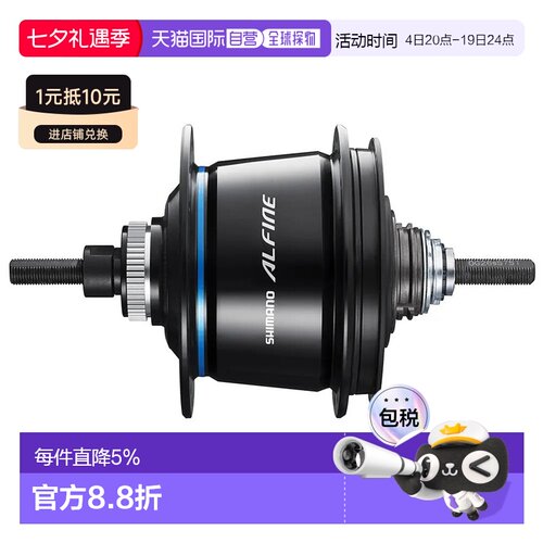 欧洲直邮SHIMANO Alfine S7051 Di2 CL 11速后花鼓