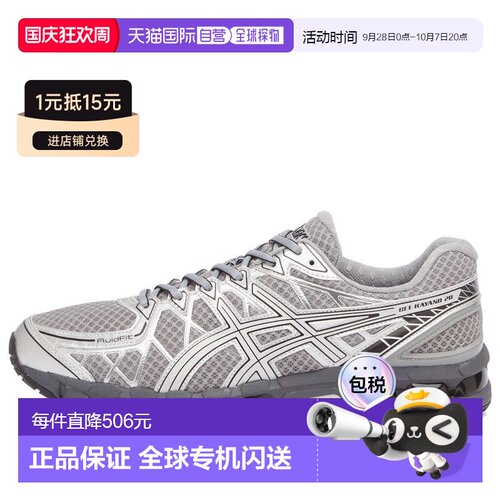香港直邮Asics亚瑟士Gel-Kayano 20女士运动鞋 【付后1h可退】
