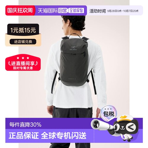 自营欧洲直邮Arcteryx始祖鸟 Konseal 15L轻便简【付后1h可退】