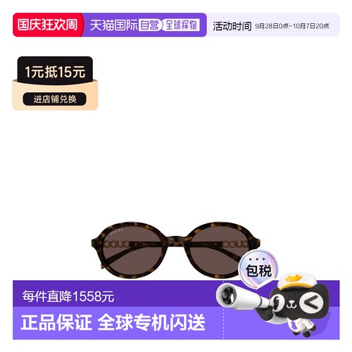 香港直邮Gucci 几何太阳镜 GG2033SA古驰配饰 【付后1h可退】