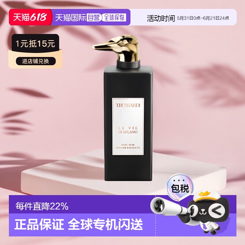 欧洲直邮Trussardi杜鲁萨迪午夜麝香浓香水100ml木质调柔和自然