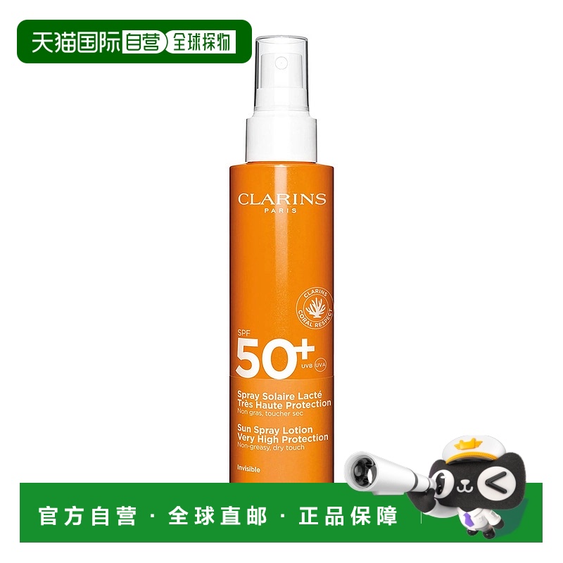 欧洲直邮娇韵诗 高防护身体防晒乳液喷雾SPF 50  150ML户外紫外线