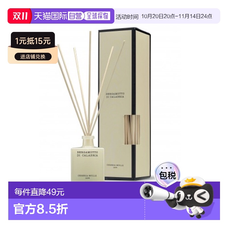 欧洲直邮Cereria Molla奢莫拉烟熏喷雾淡香持久耐闻清香方便100ml