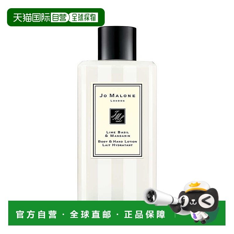 欧洲直邮Jo Malone 祖玛珑青柠罗勒与柑橘二合一身体乳100ml正品