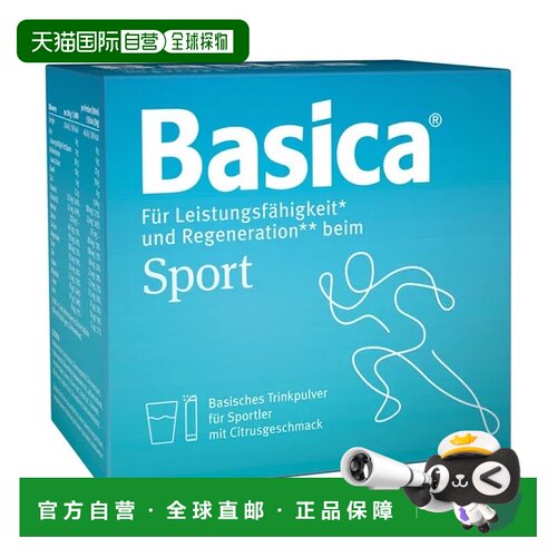 欧洲直邮德国药房Basica运动健身酸碱平衡冲剂50包排酸能量恢复