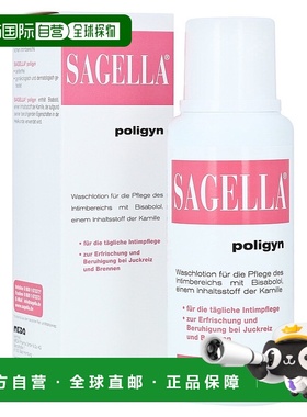 欧洲直邮德国药房 Sagella更年期女性私处保湿护理洗液 250ml 50