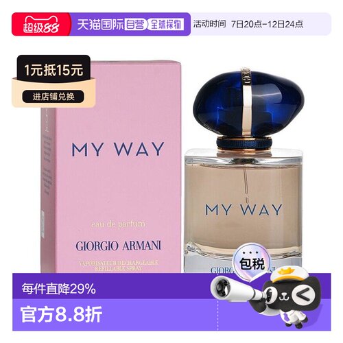 香港直邮Armani阿玛尼自我无界女士浓香水 50ml正品