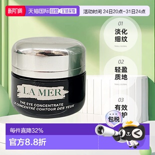 欧洲直邮海蓝之谜lamer绿眼霜 修护眼霜抗老15ml 效期27.7正品