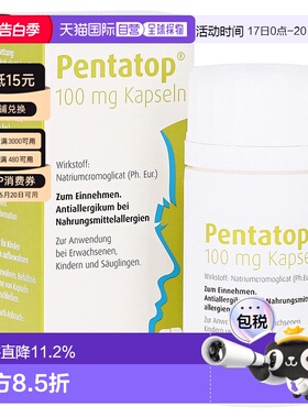 欧洲直邮德国药房Pädia预防食物过敏胶囊100粒色甘酸钠抗组胺
