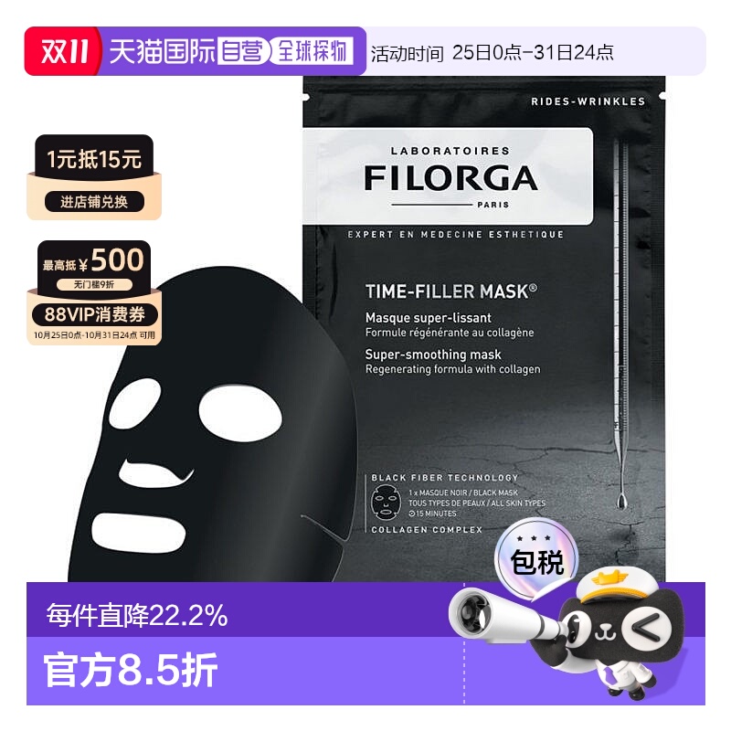 欧洲直邮Filorga菲洛嘉自然修复面膜230g锁水保湿亮肤亮泽清爽正