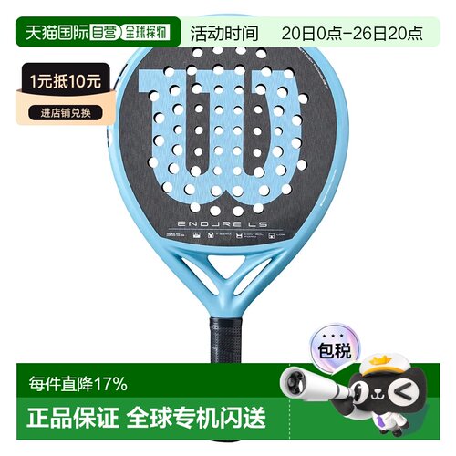 欧洲直邮WILSON Endure LS V1 壁球拍 中性