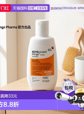 欧洲直邮德国药房Ketoconazol去屑洗发水60ml头皮屑头皮藓